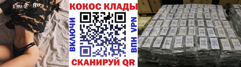 КОКАИН Эквадор как найти закладки Киров