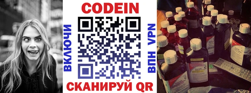 KRAKEN tor  Киров  Кодеин напиток Lean (лин) 