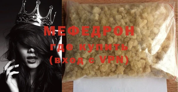 мефедрон Бугульма