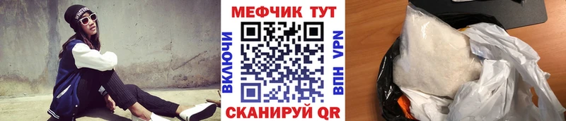МЕФ кристаллы  даркнет сайт  Киров 